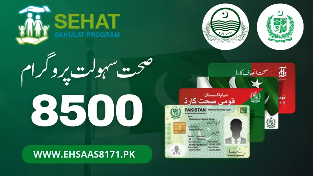 8500 Sehat Sahulat Program Online Registration