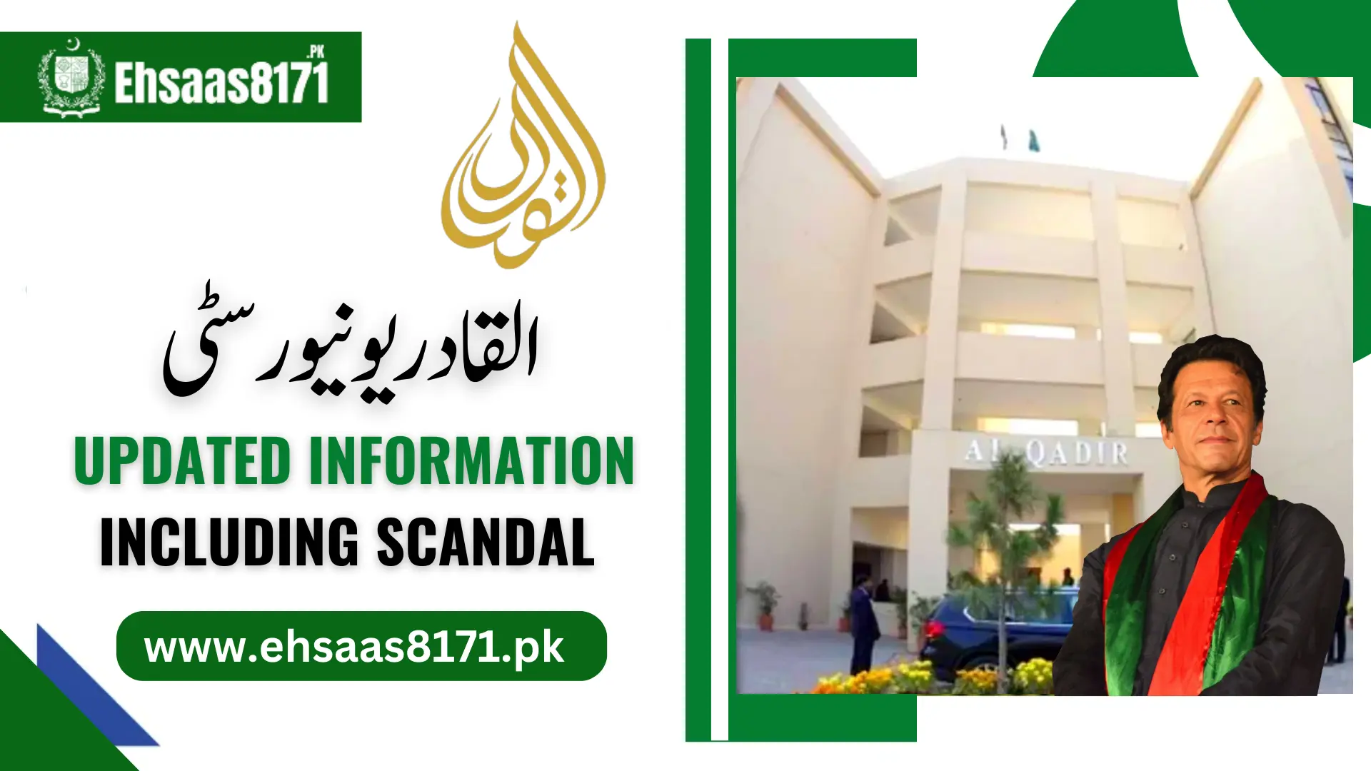 Al Qadir University Updated Information Including Scandal: