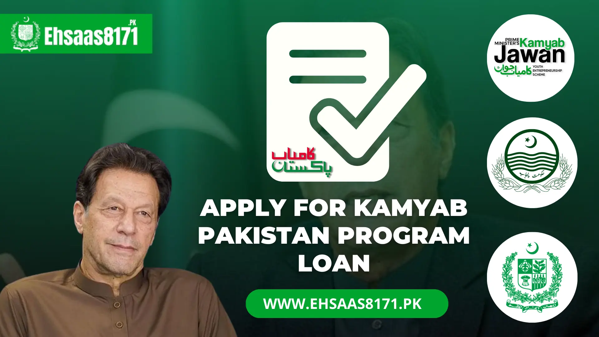 Apply for Kamyab Pakistan program loan