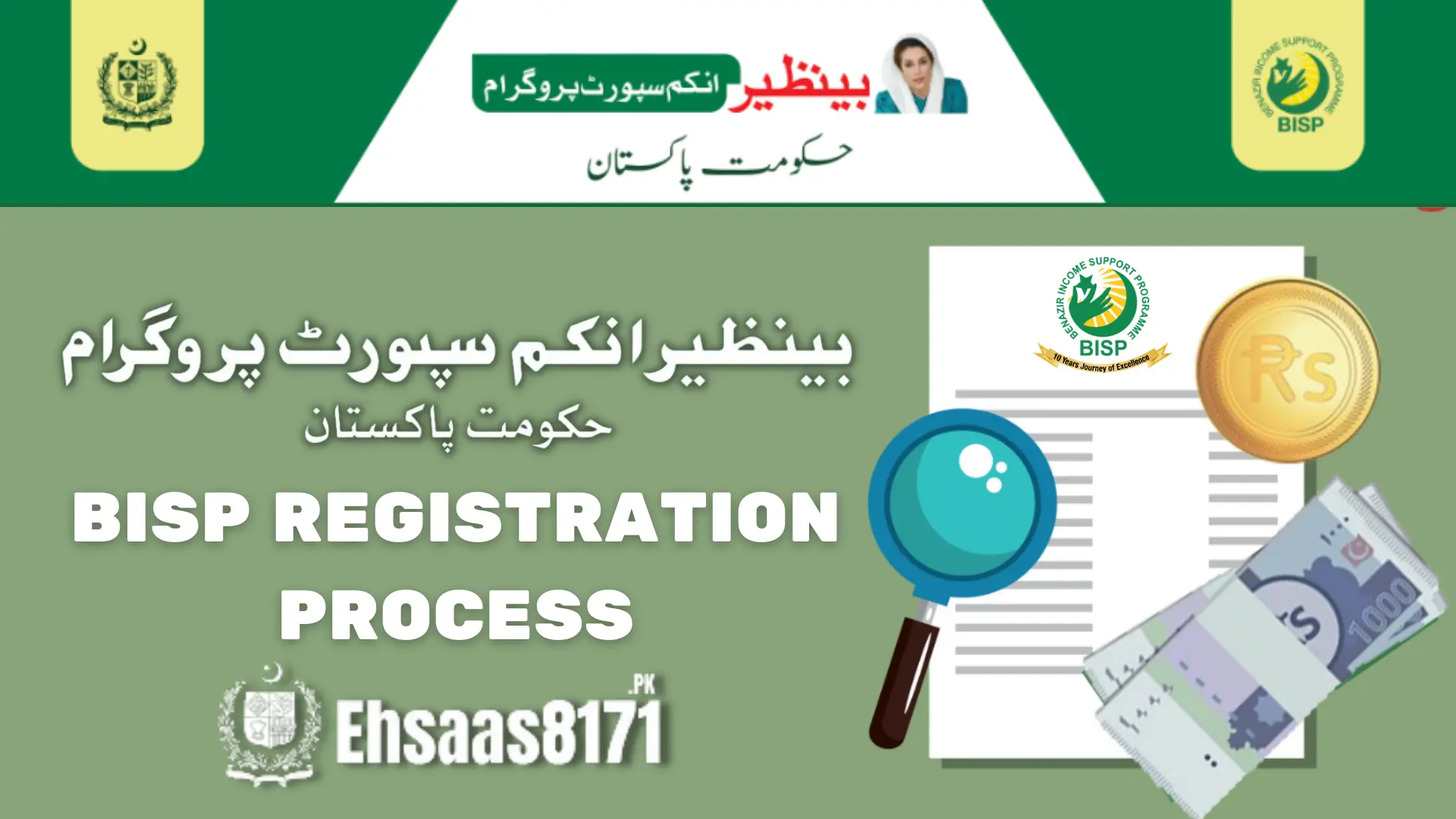 BISP Registration Process