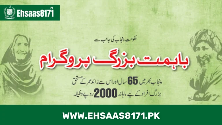 Bahimat Buzurg Program Online Registration