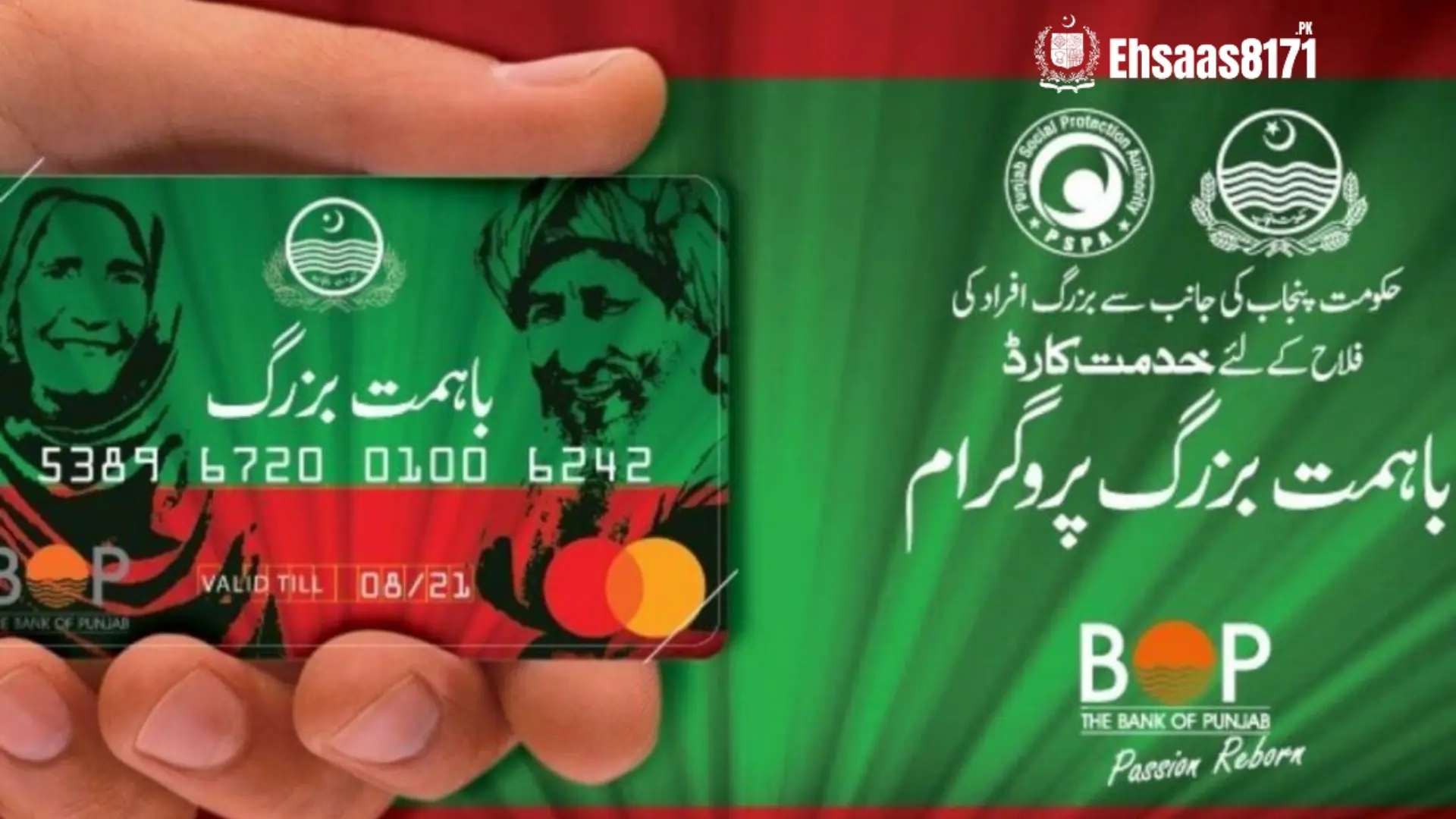 Bahimat Buzurg Program card