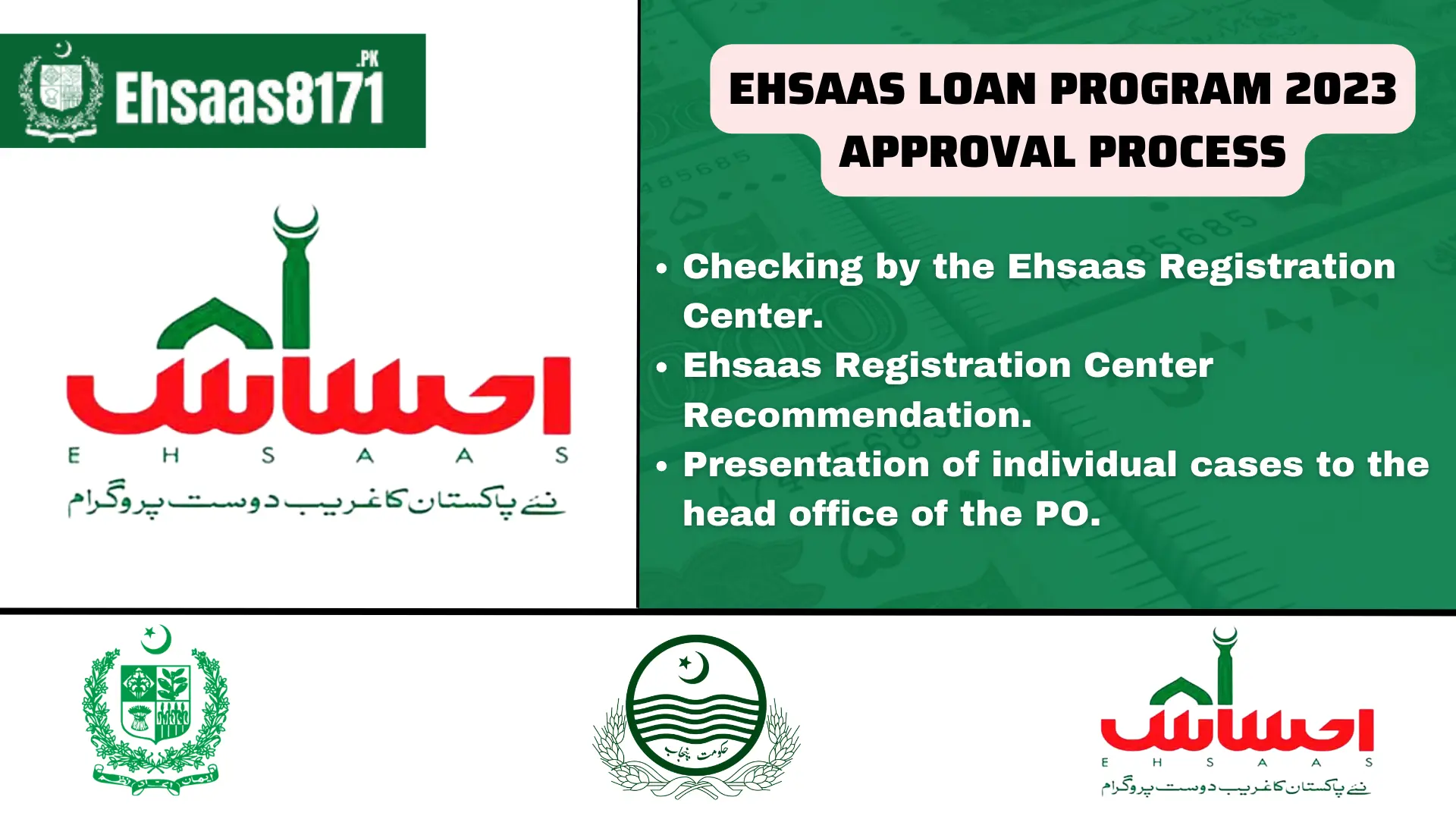 Ehsaas Loan Program 2023 Approval Process