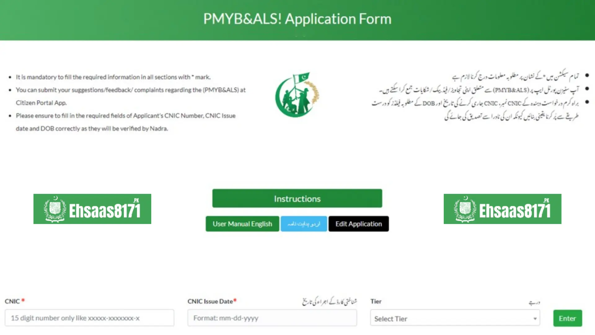 Eligibility Criteria for Applying in PM Youth Loan Scheme
