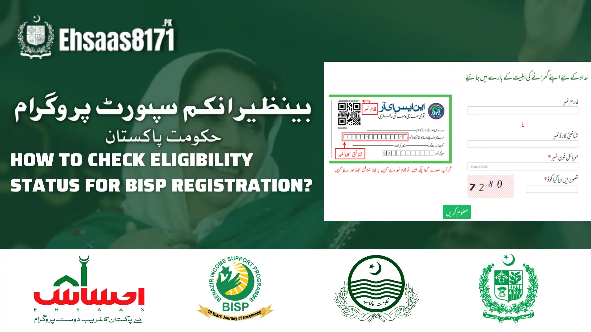 How To Check Eligibility Status for BISP Registration?