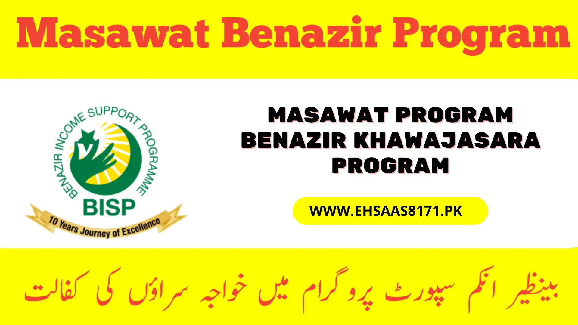 Masawat Program Benazir Khawajasara Program