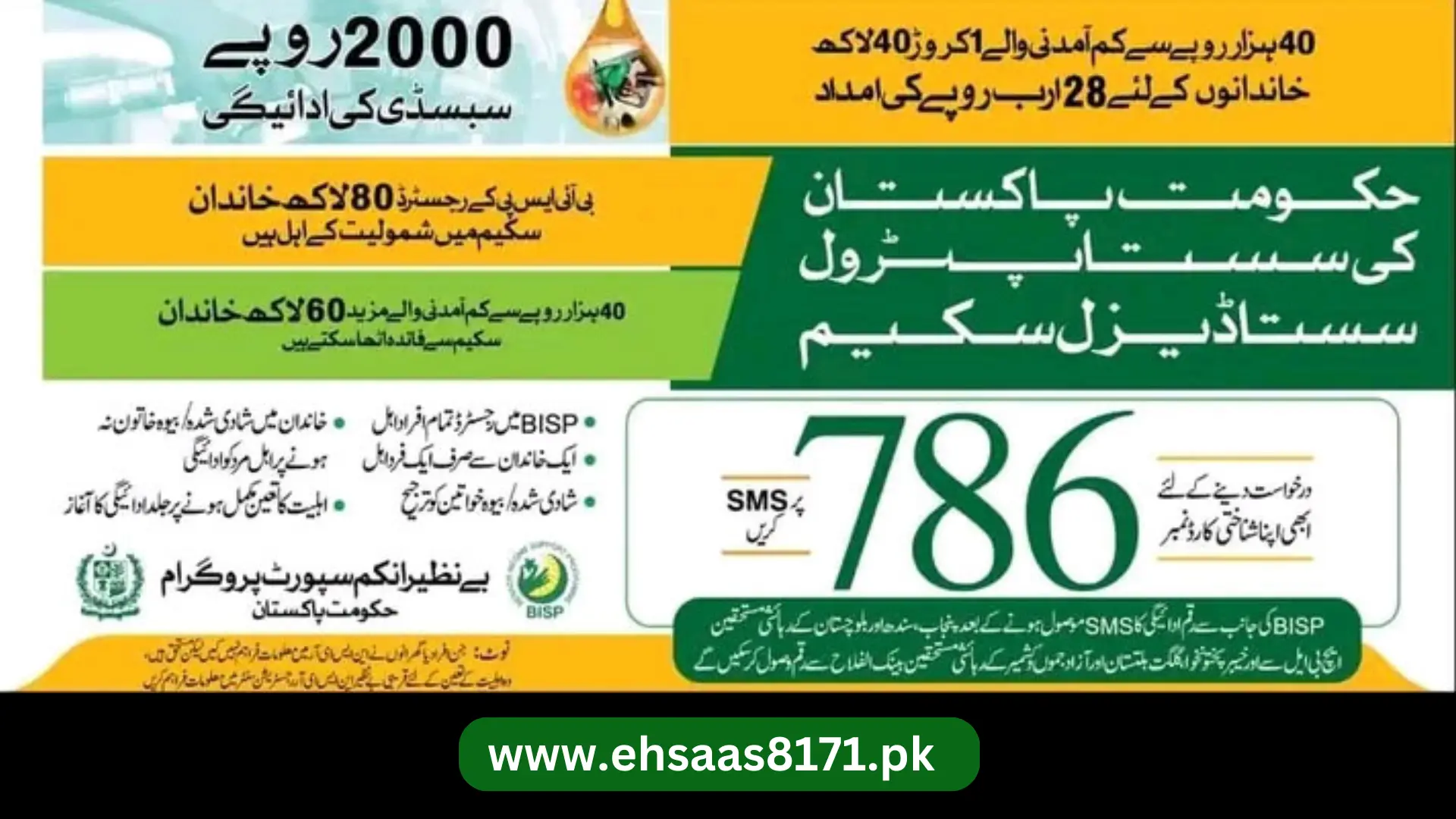Online registration of Ehsaas 786 program