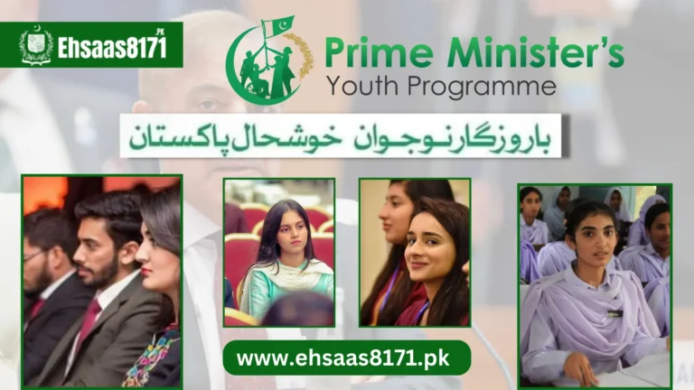 Prime Minister Youth Loan Scheme Online Registration 2024 (Interest Free Loan)