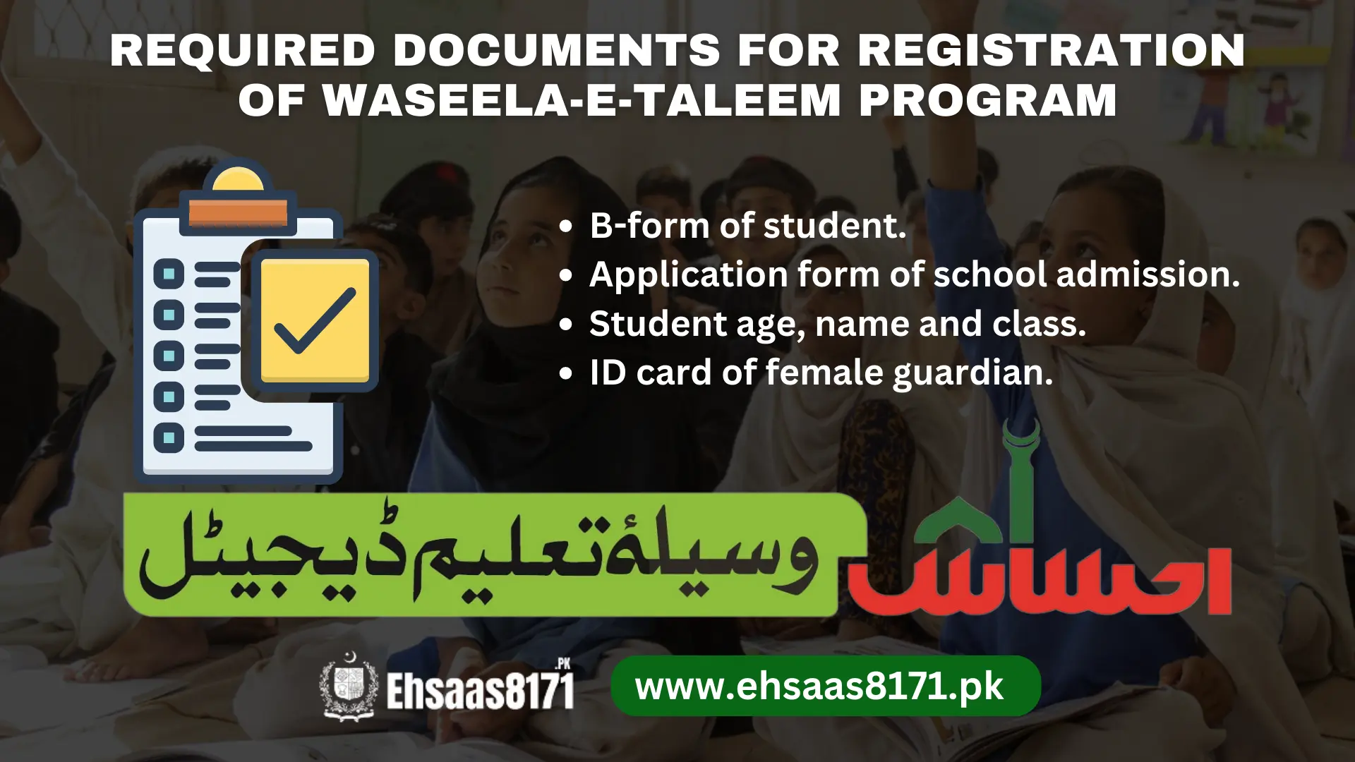 Required documents for registration of Waseela-e-Taleem program