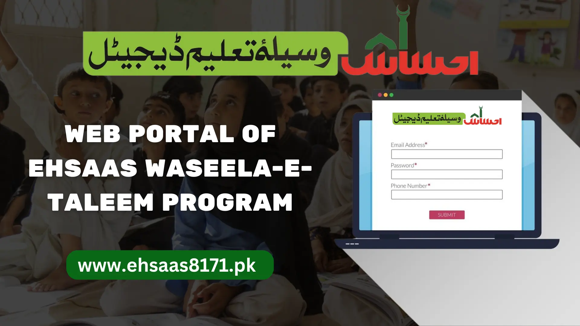 Web portal of Ehsaas Waseela-e-Taleem program