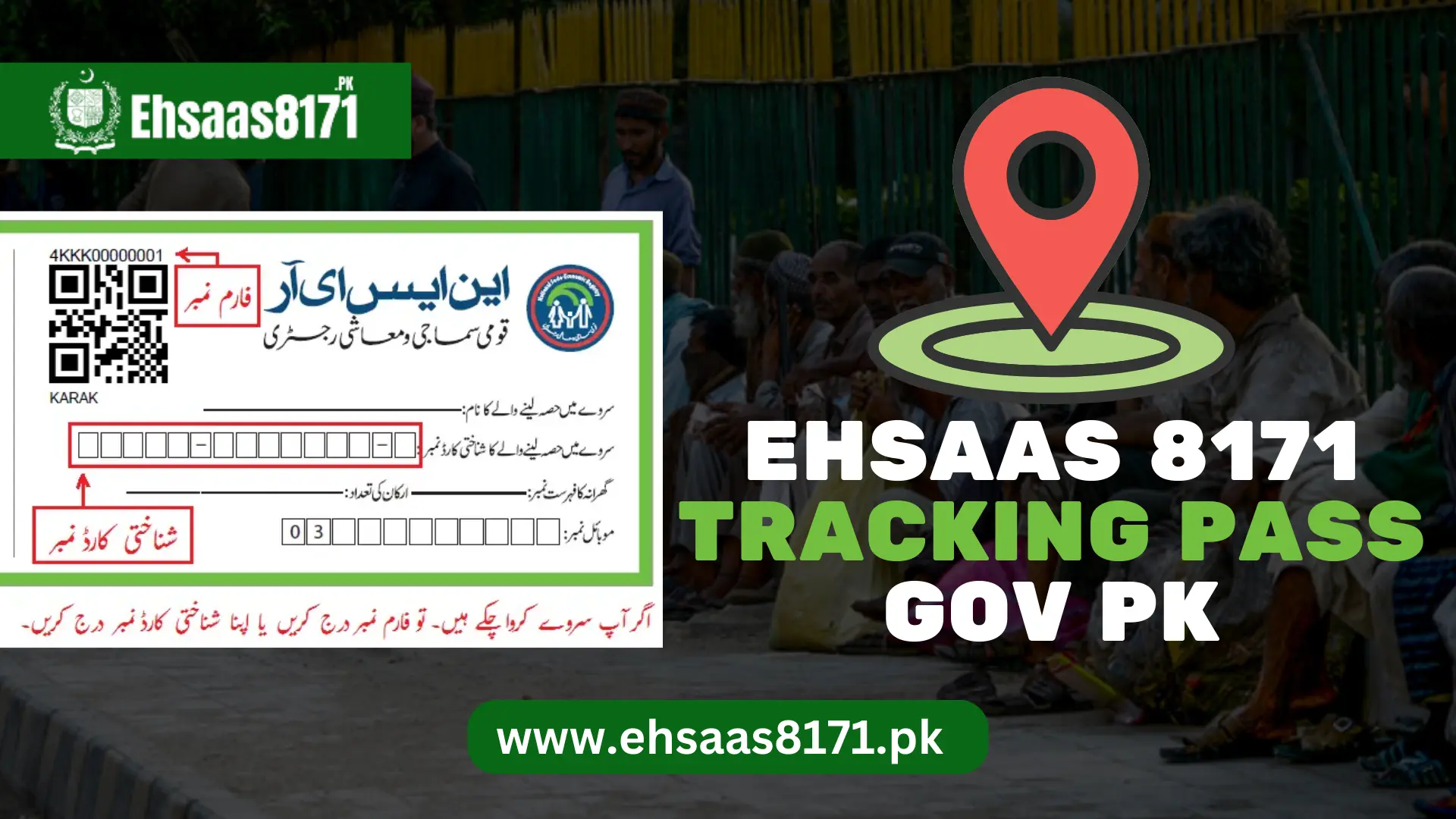 Ehsaas 8171 Tracking pass Gov Pk