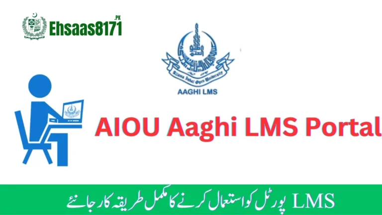 AIOU AAGHI LMS Portal 2024 – Login
