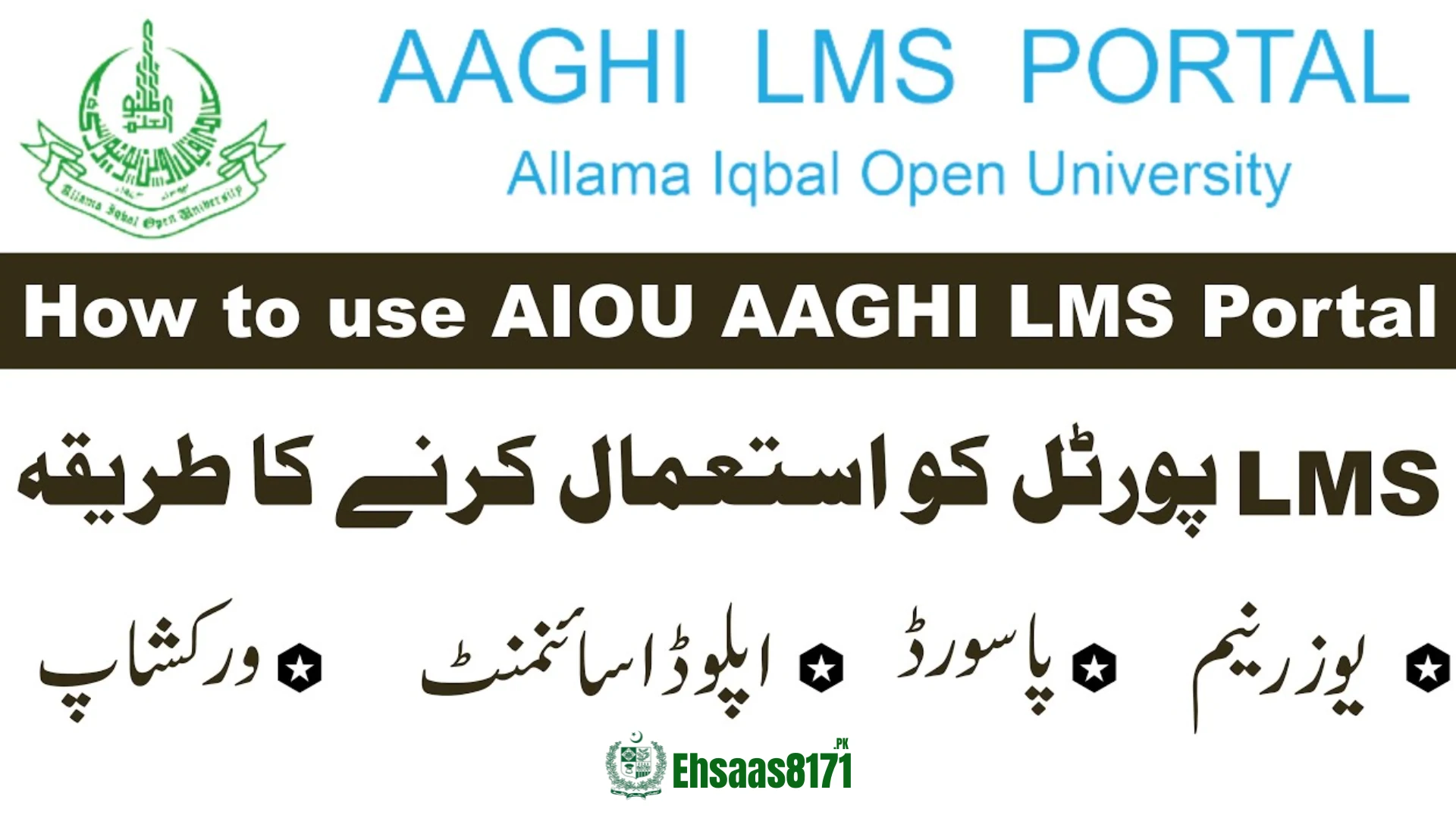 Procedure to Access AAGHI LMS Portal for AIOU Students