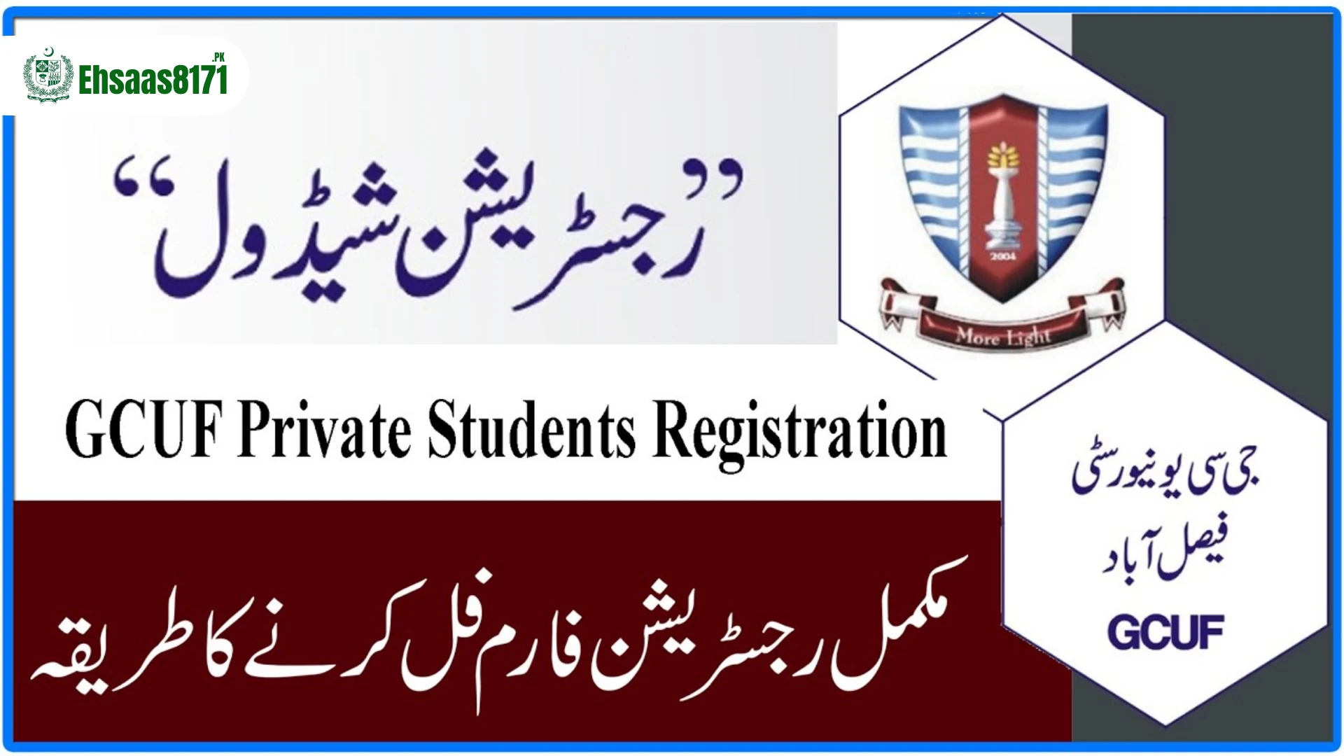 Registration of Private Students of GCUF