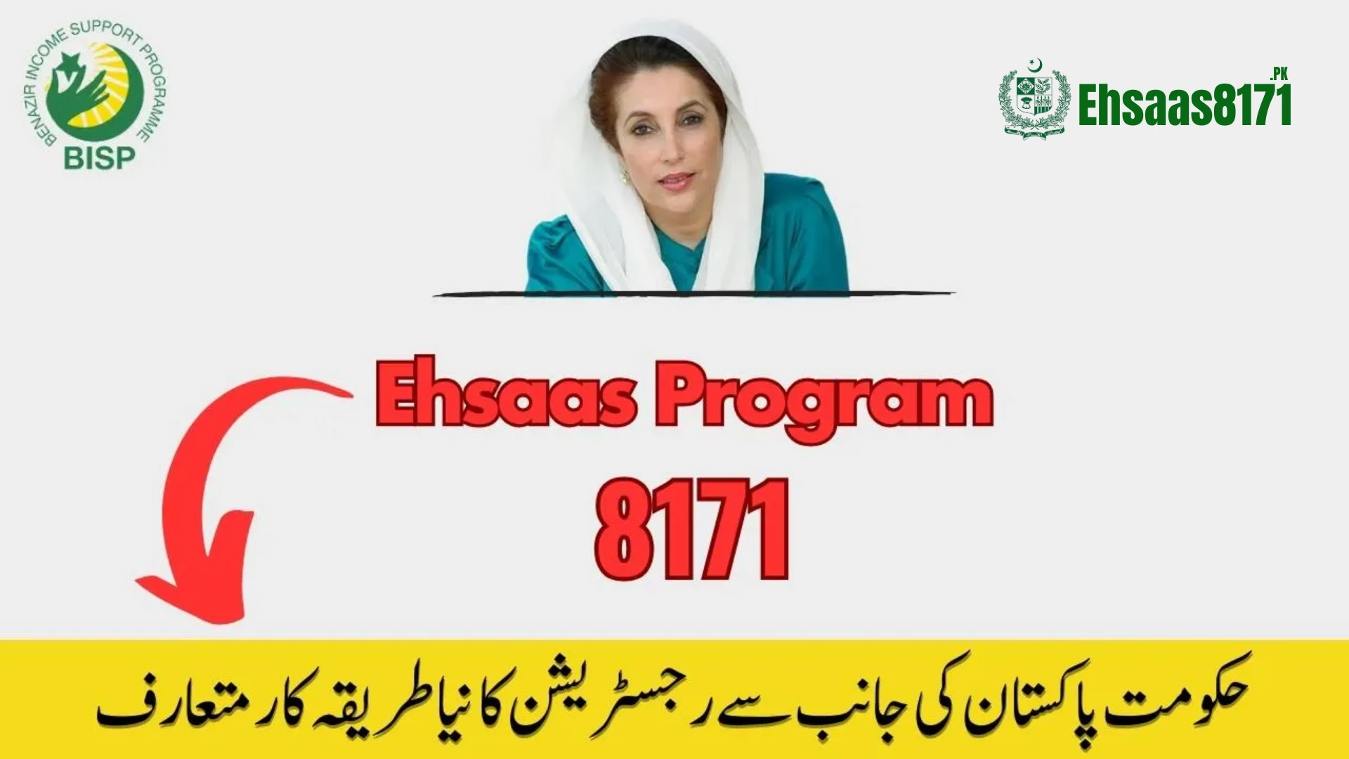 8171 Ehsaas program