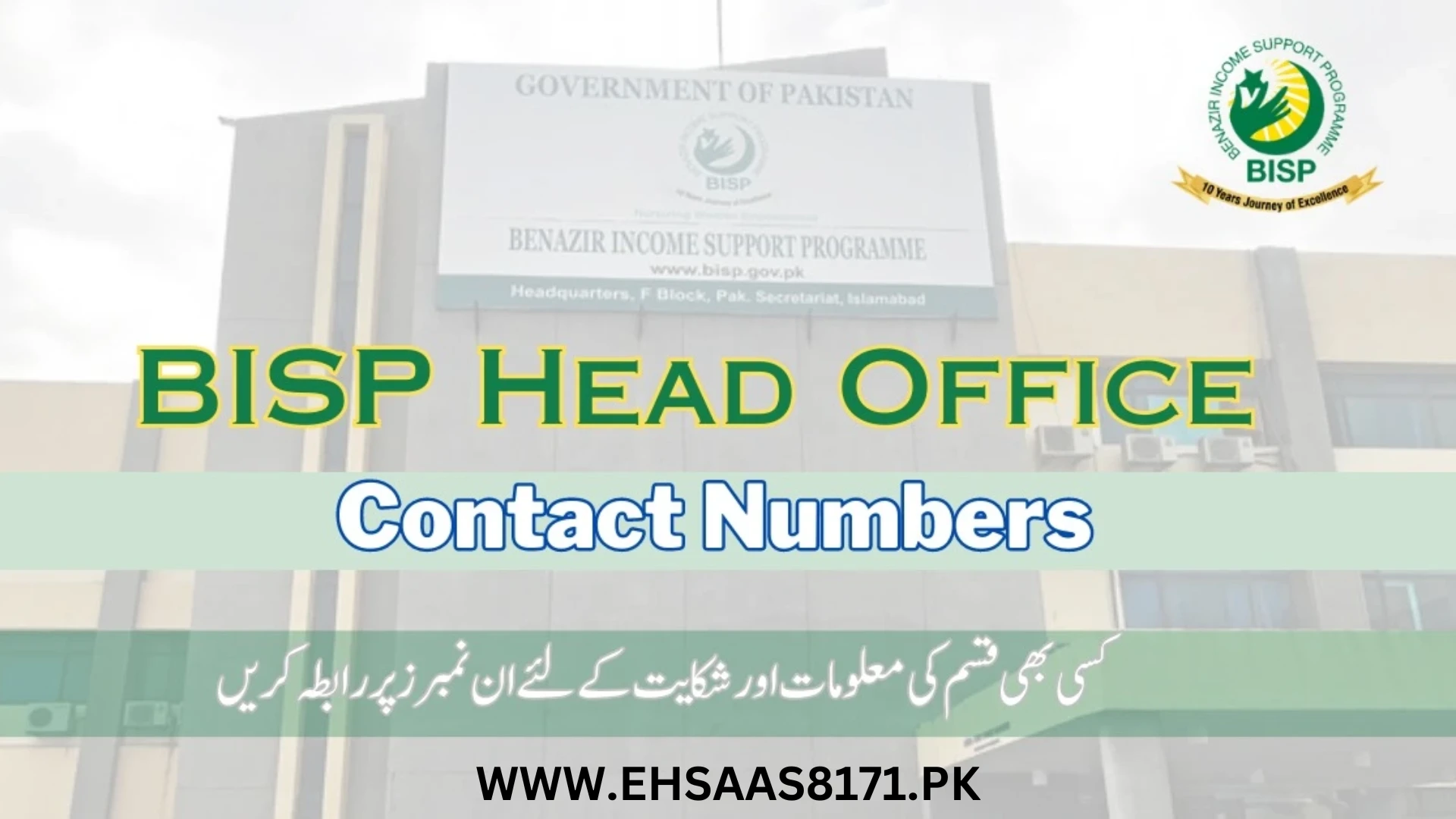 BISP Headquarter In Islamabad