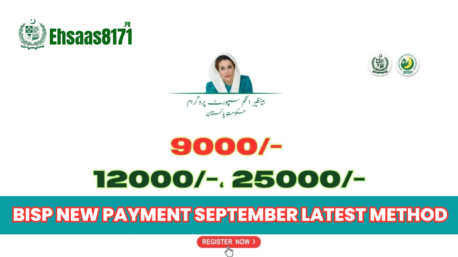 BISP New Payment September Latest Method