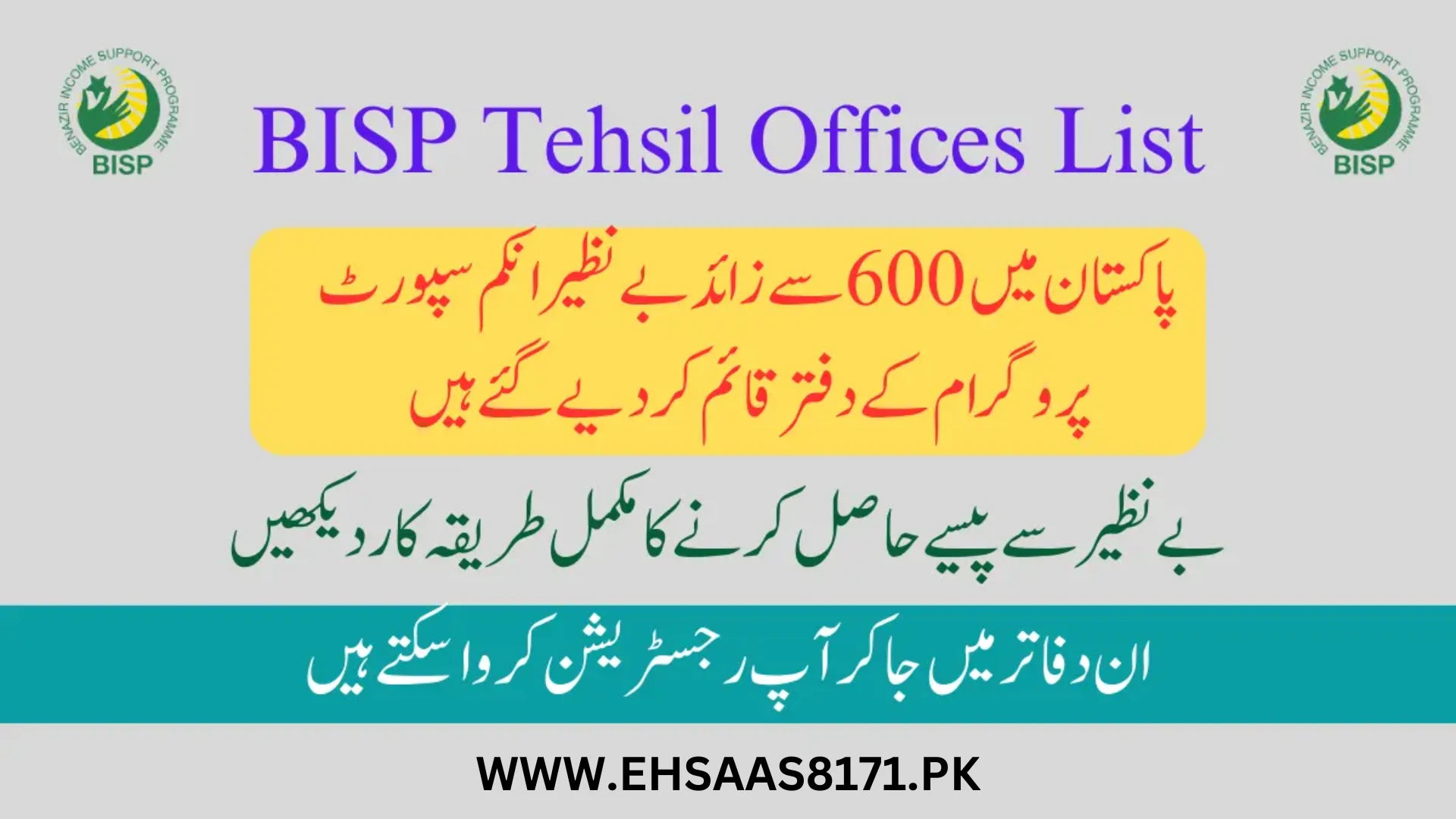 BISP Tehsil Office