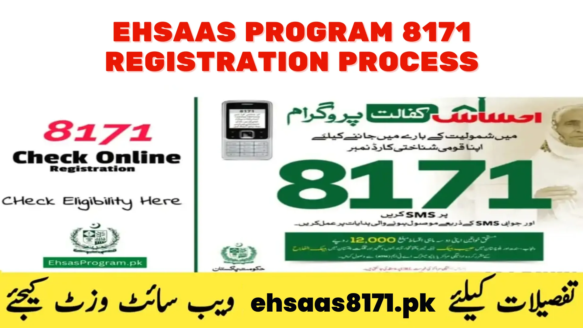 Ehsaas Program CNIC Check Online 25000 Registration Process
