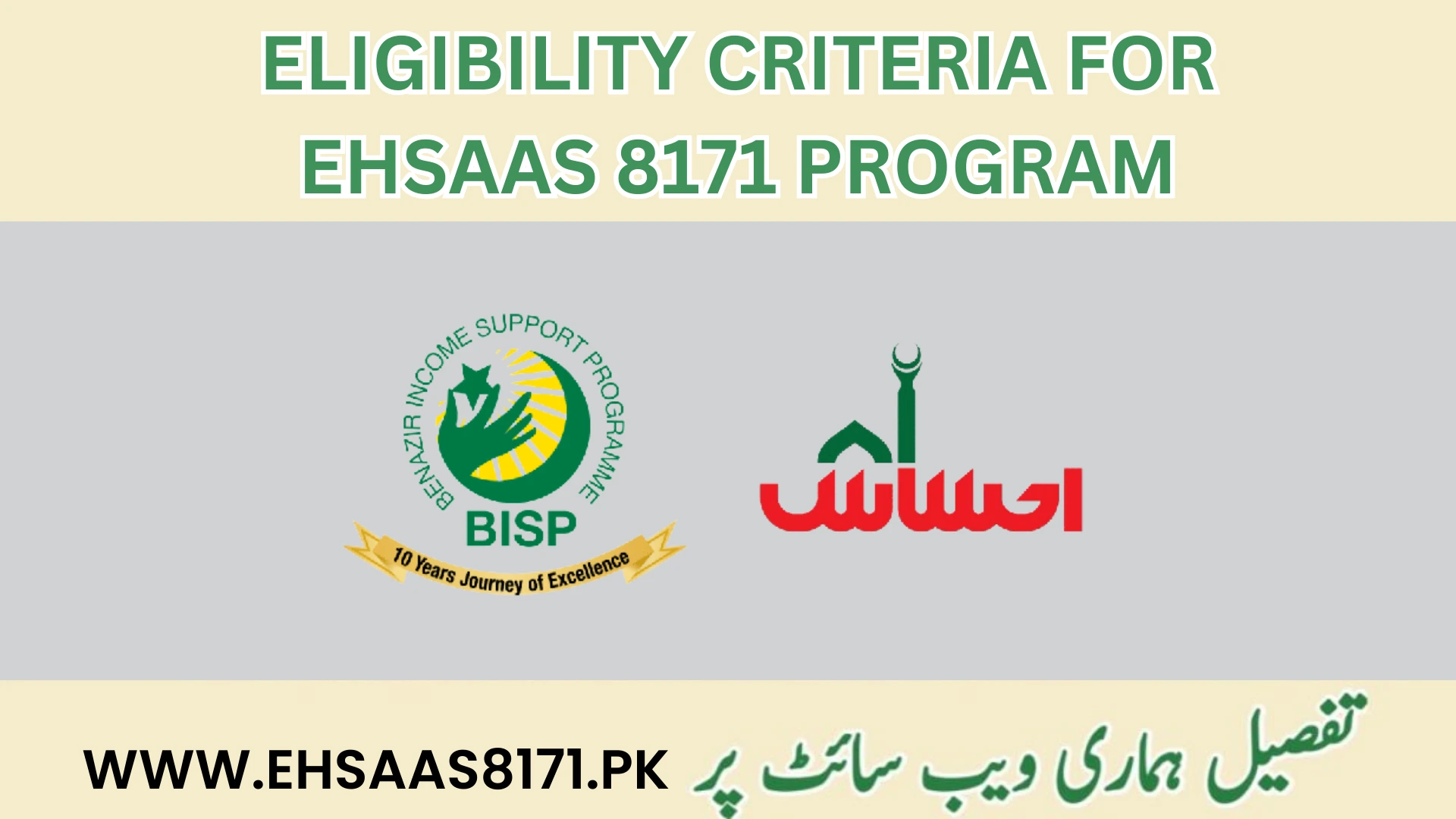 Eligibility Criteria for Ehsaas 8171 Program