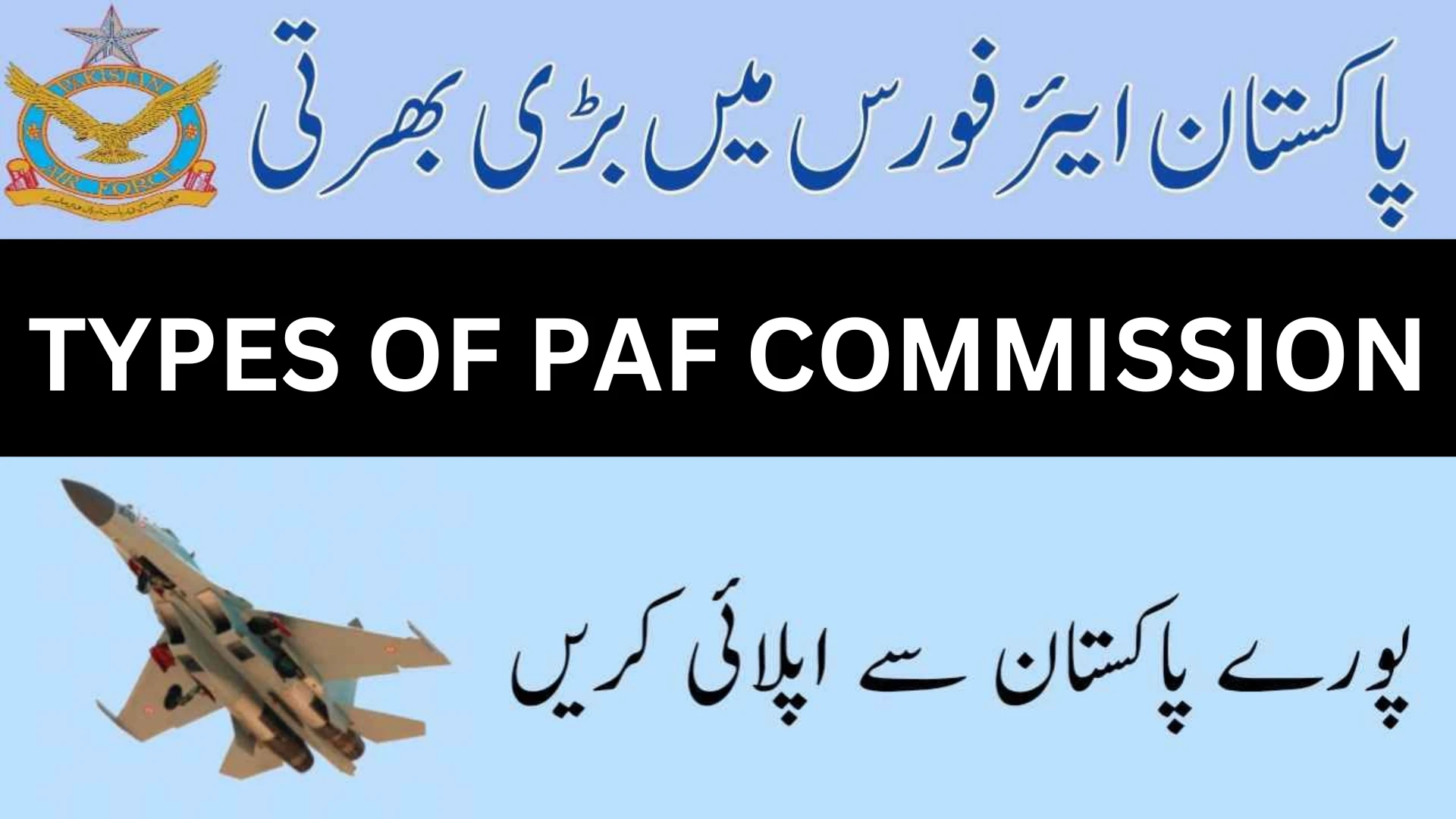 Types of PAF commission
