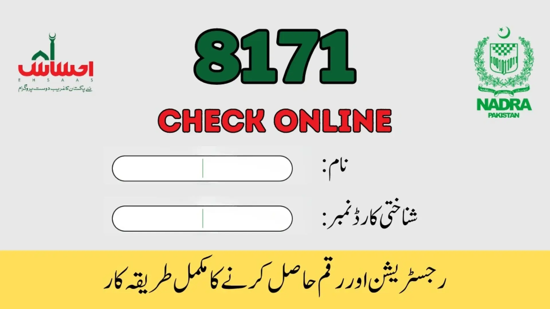 8171 Check Online Registration