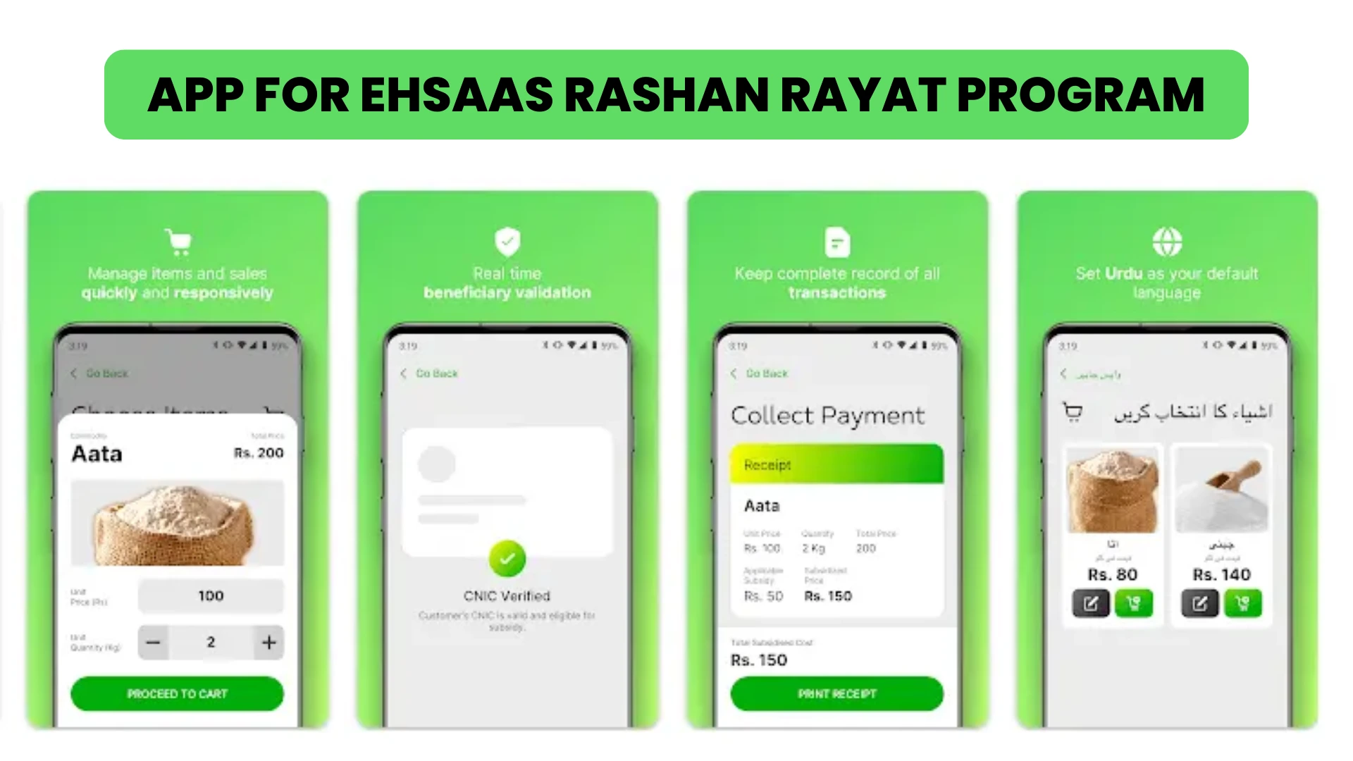 App for Ehsaas Rashan Rayat Program