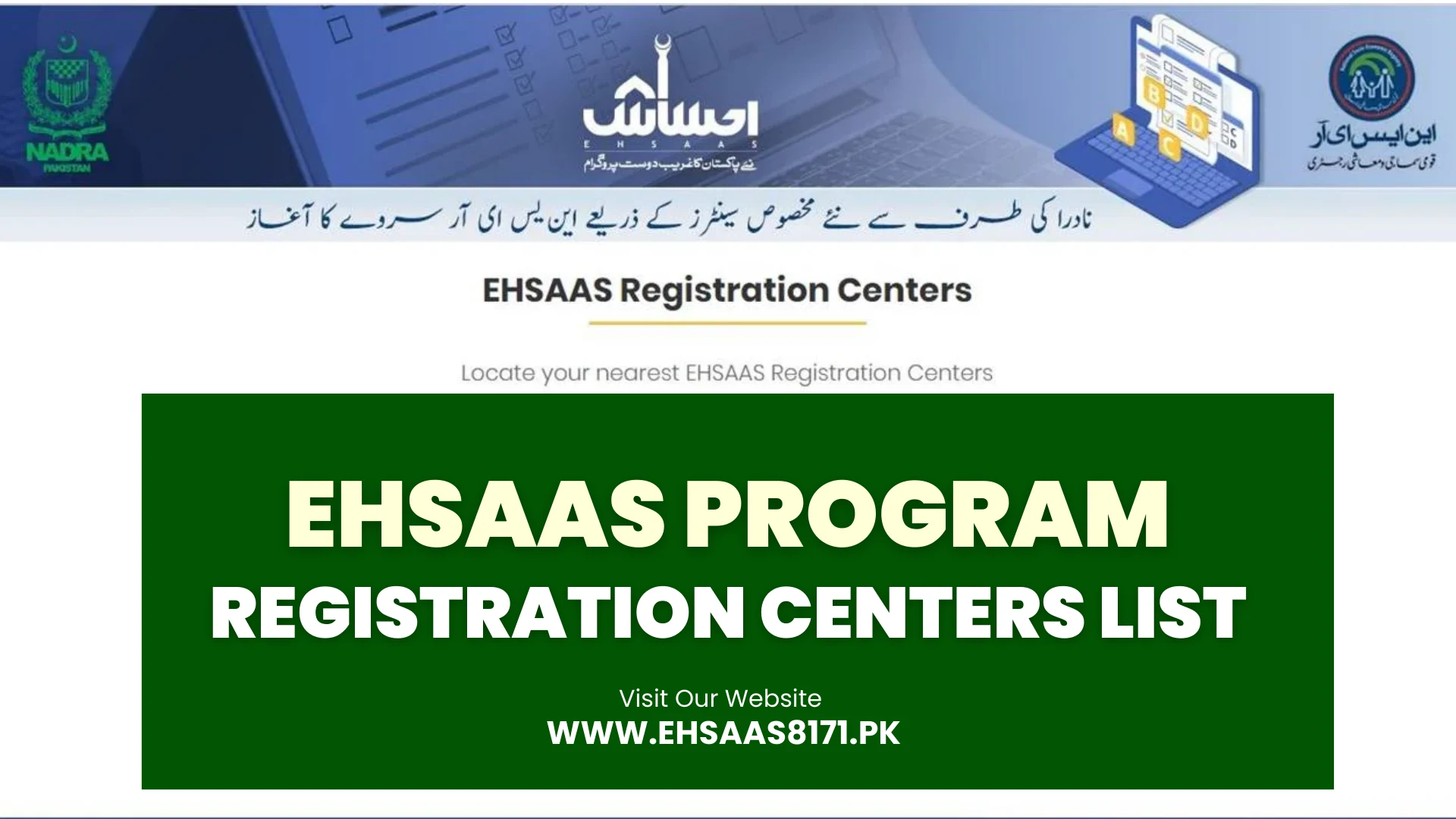 Ehsaas Program Registration Centers List