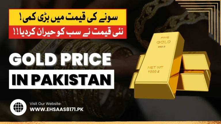 Gold Prices in Pakistan 2024 – پاکستان میں سونے کی قیمتیں