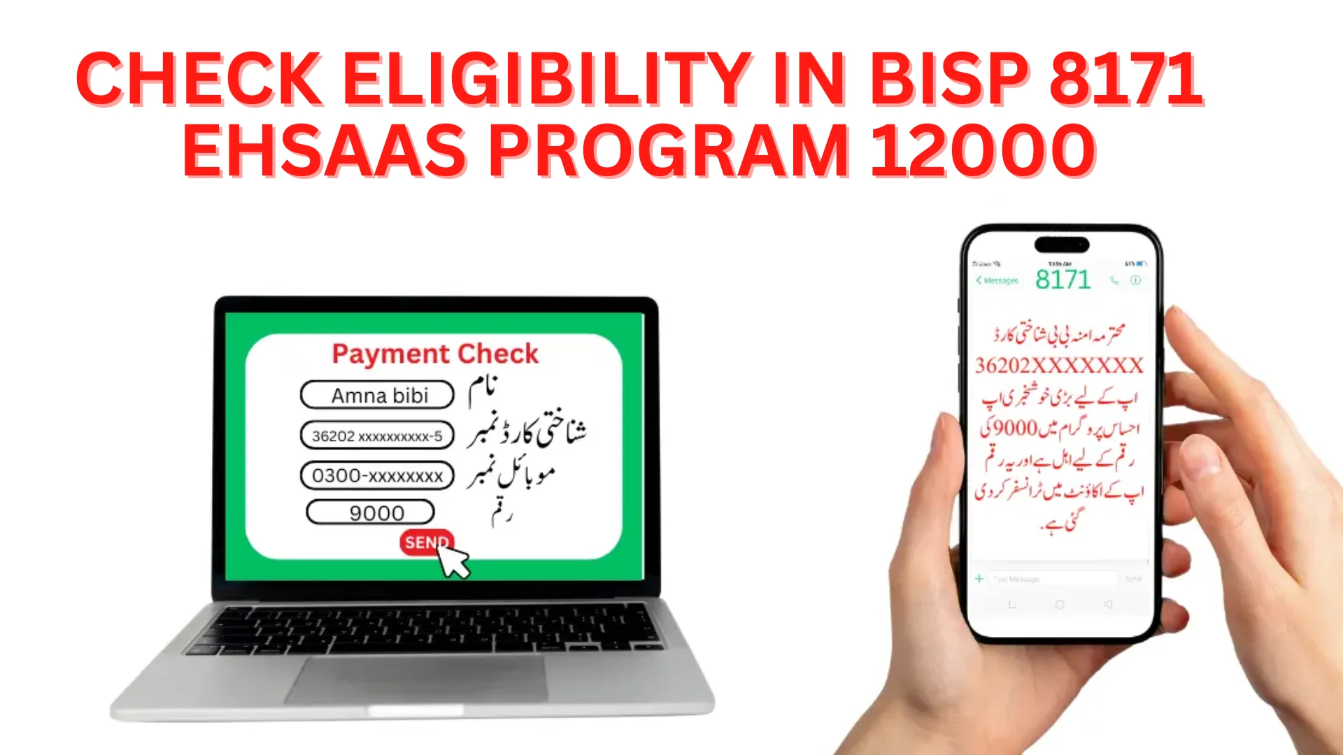Check Eligibility in BISP 8171 Ehsaas Program 12000