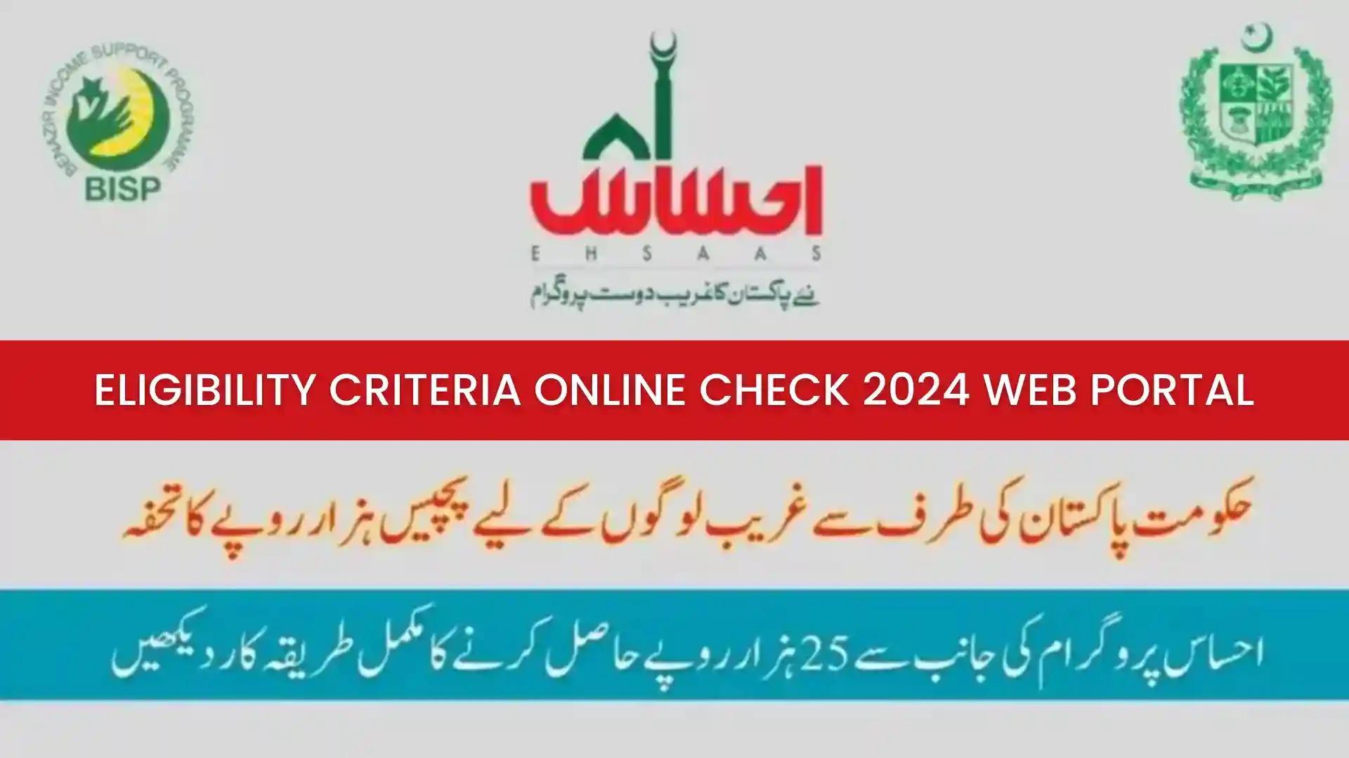 Eligibility Criteria Online Check 2024 Web Portal