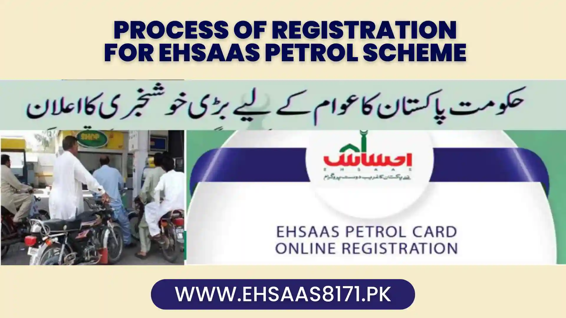 Process of Registration for Ehsaas Petrol Scheme