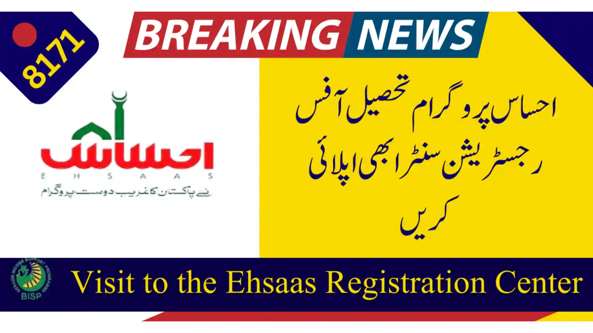 Registration through visiting Ehsaas Office